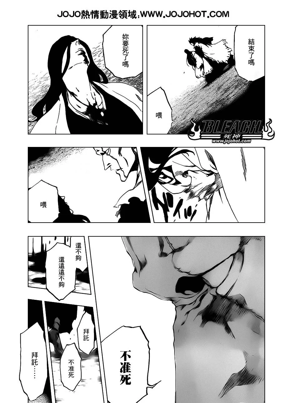 第527话 Eliminate From Heaven 第4页
