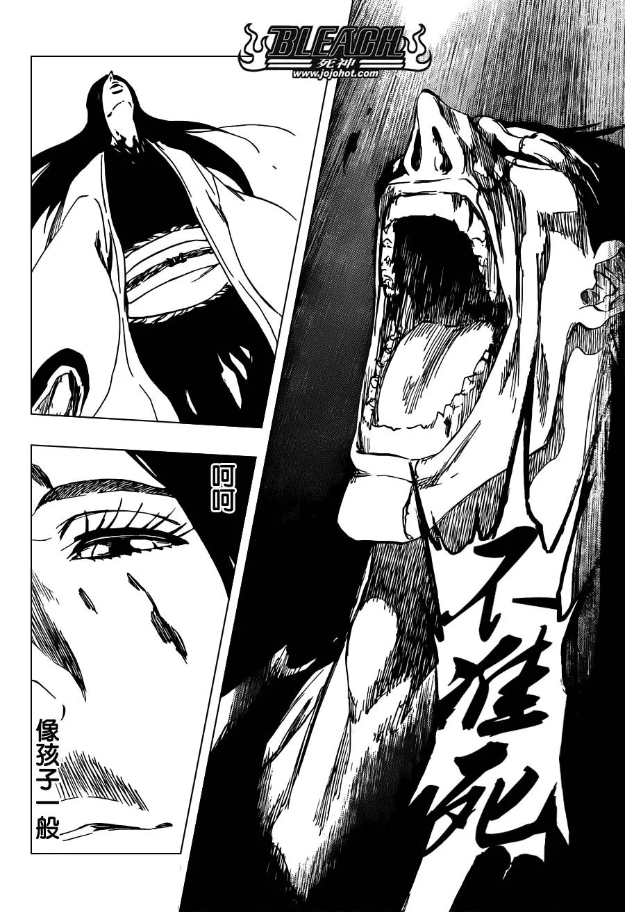 第527话 Eliminate From Heaven 第5页