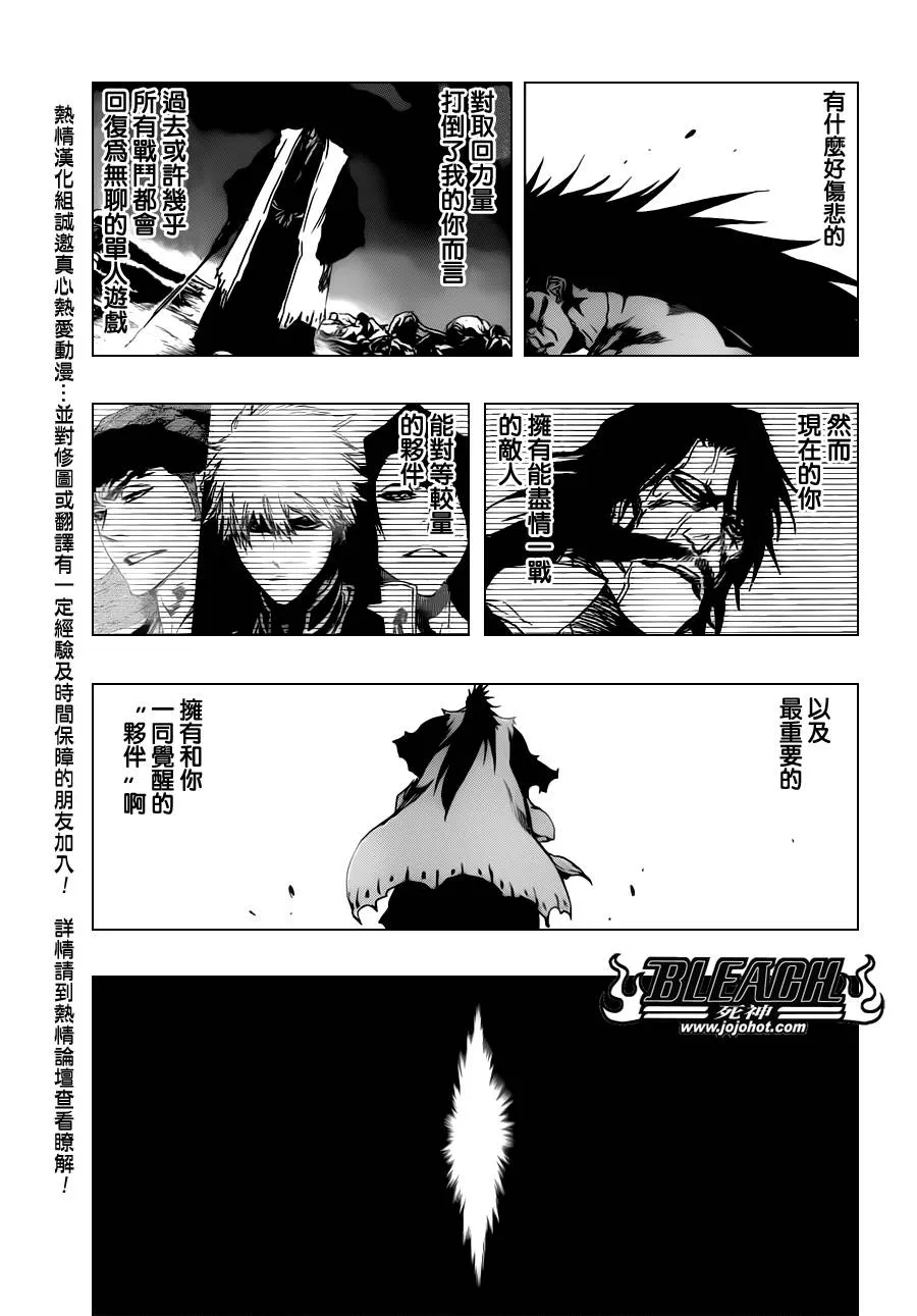 第527话 Eliminate From Heaven 第6页