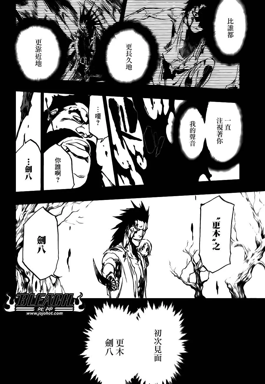 第527话 Eliminate From Heaven 第9页