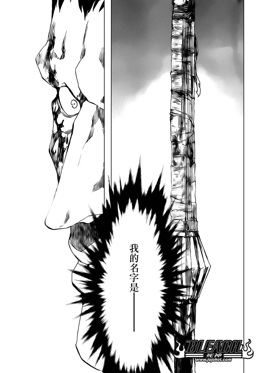 第527话 Eliminate From Heaven 第10页
