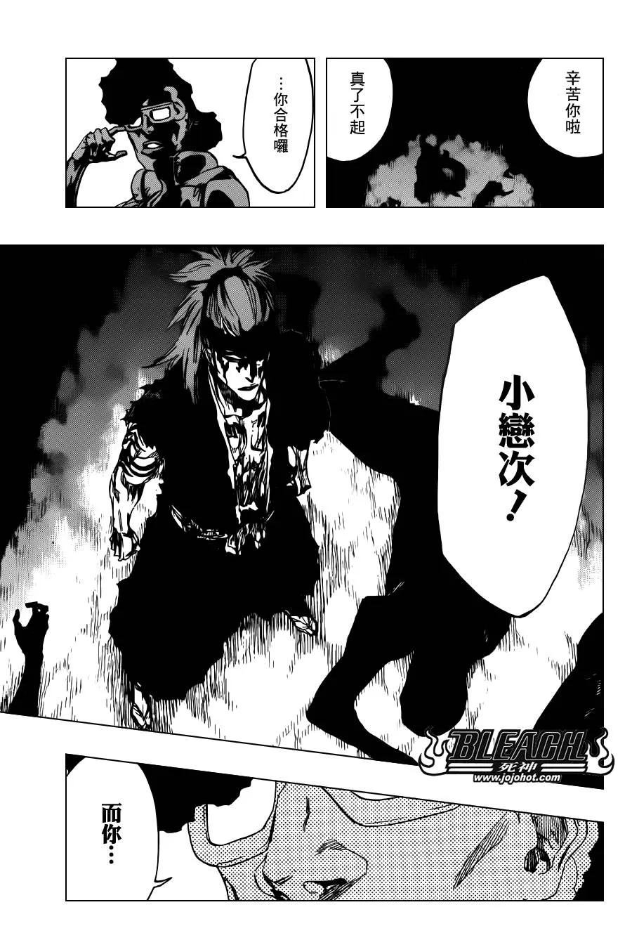 第527话 Eliminate From Heaven 第12页