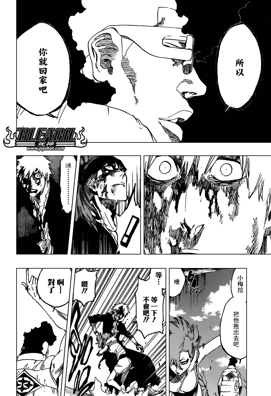 第527话 Eliminate From Heaven 第15页