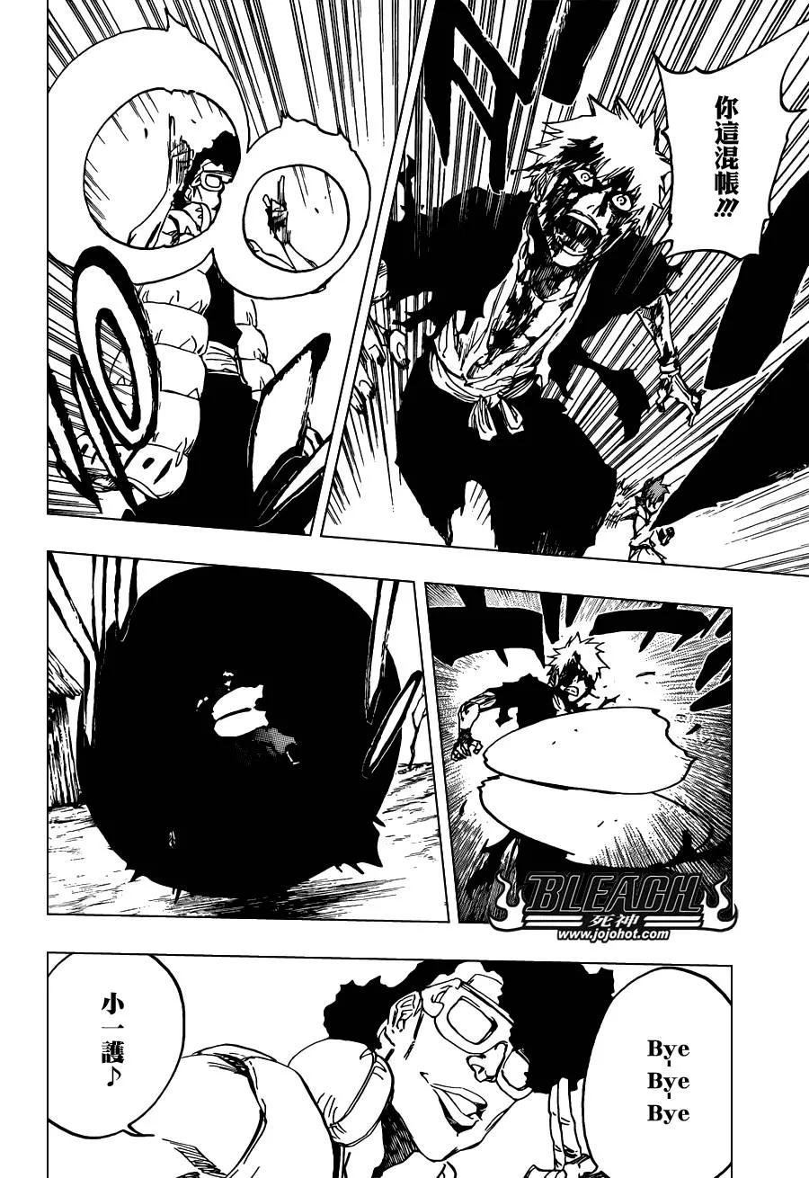 第527话 Eliminate From Heaven 第17页