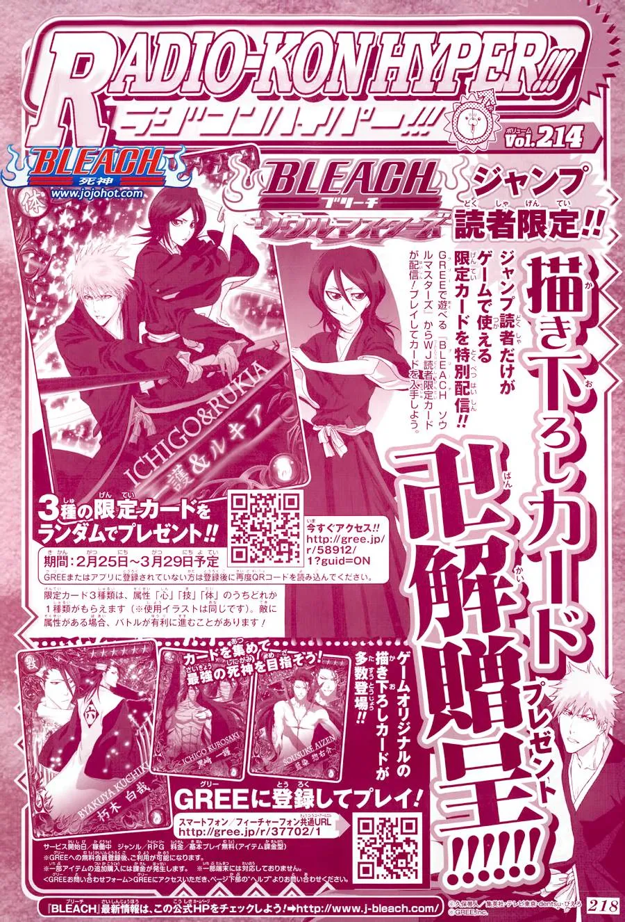 第527话 Eliminate From Heaven 第19页