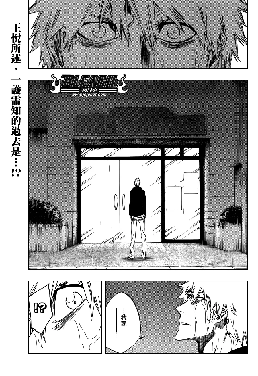 第528话 Everything But the Rain 第1页