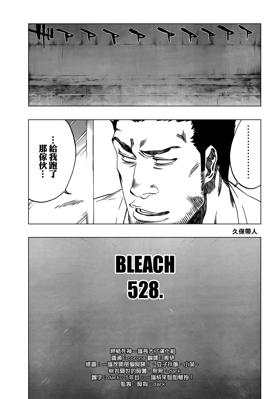 第528话 Everything But the Rain 第3页