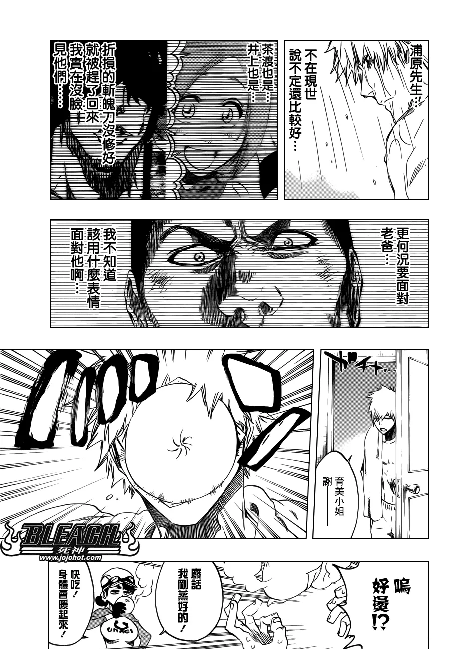 第528话 Everything But the Rain 第5页