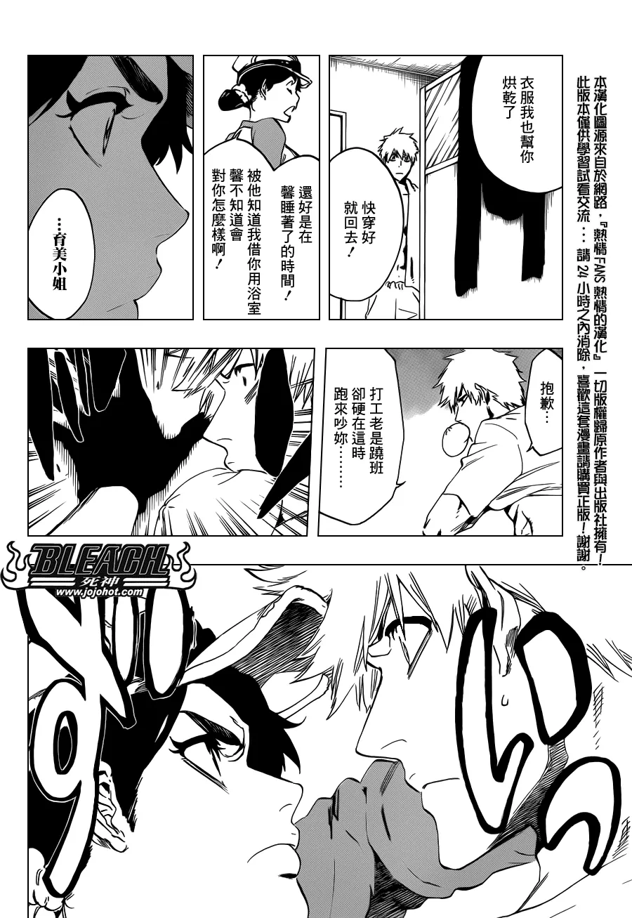 第528话 Everything But the Rain 第6页