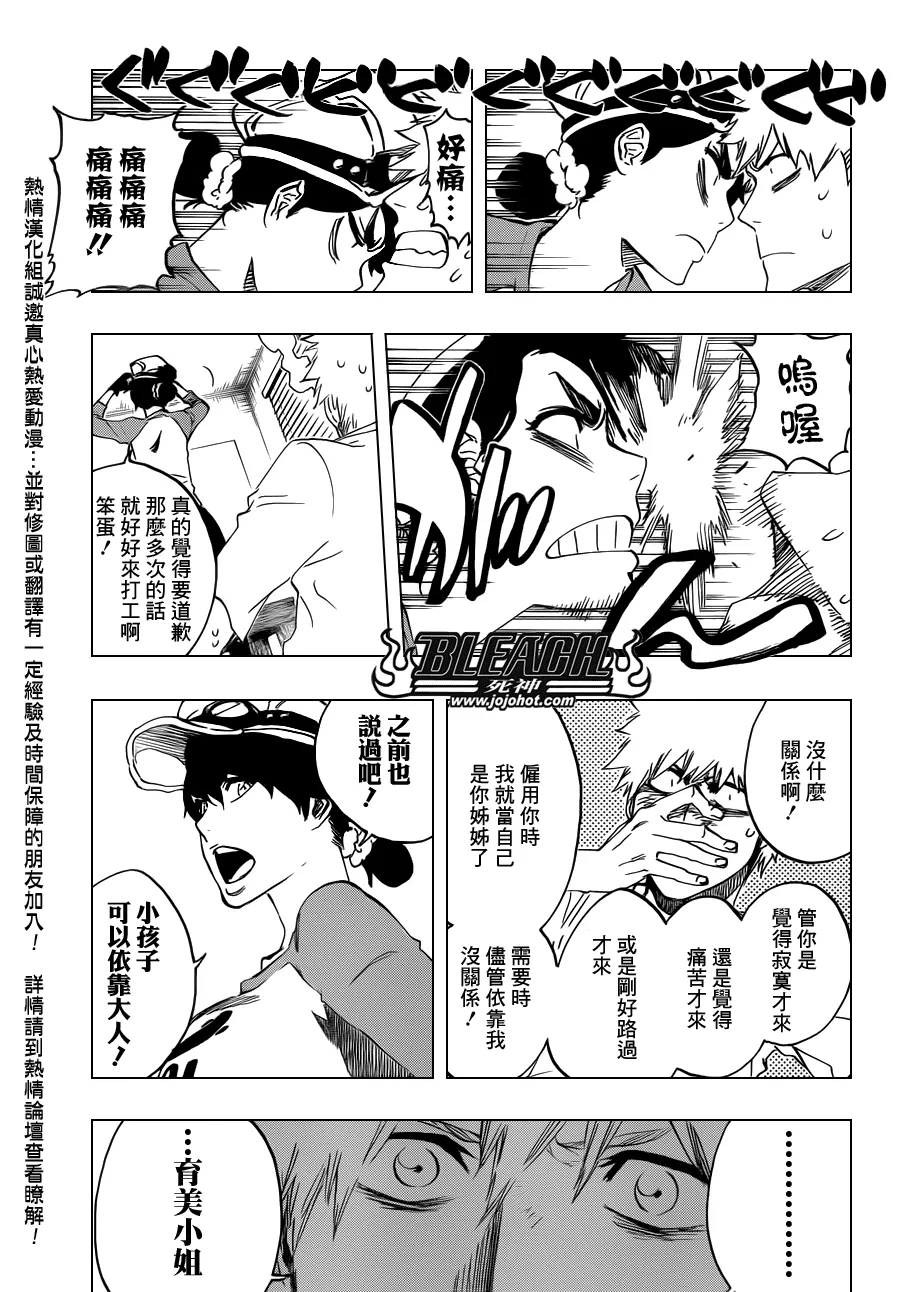 第528话 Everything But the Rain 第7页