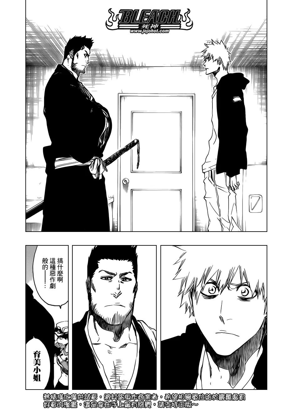 第528话 Everything But the Rain 第9页