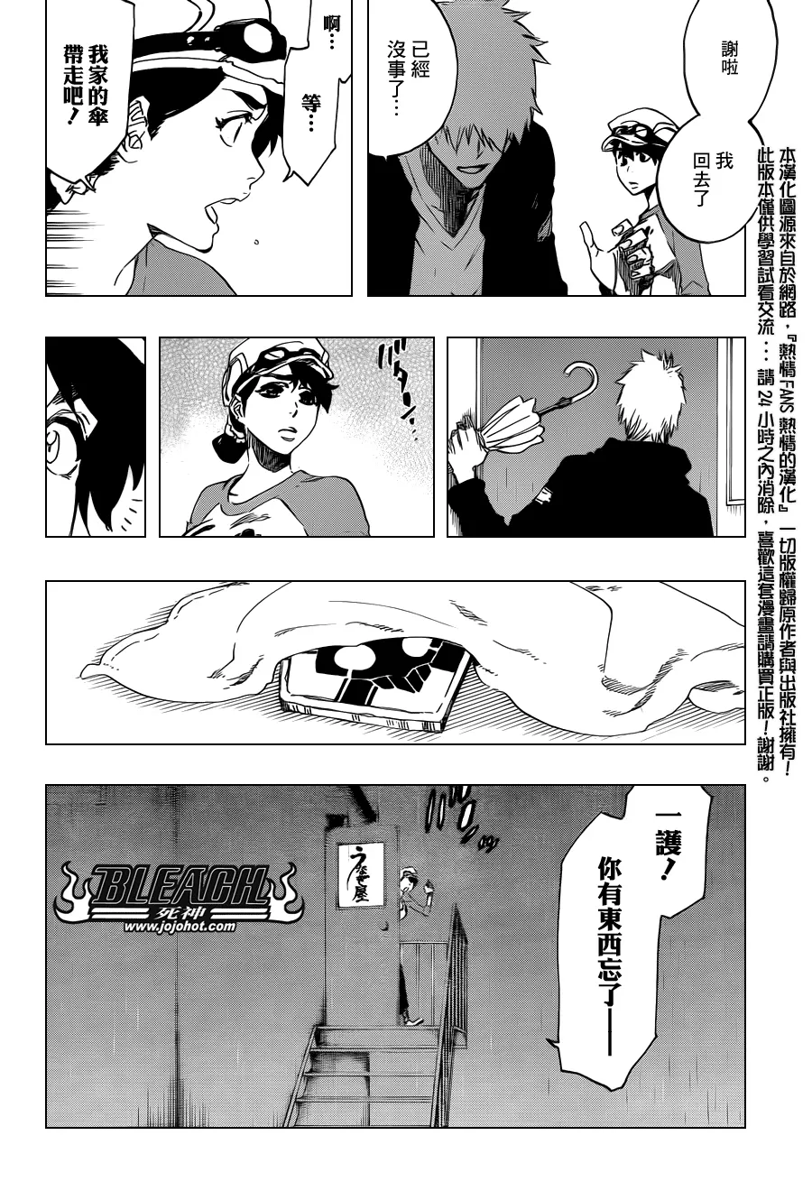 第528话 Everything But the Rain 第10页