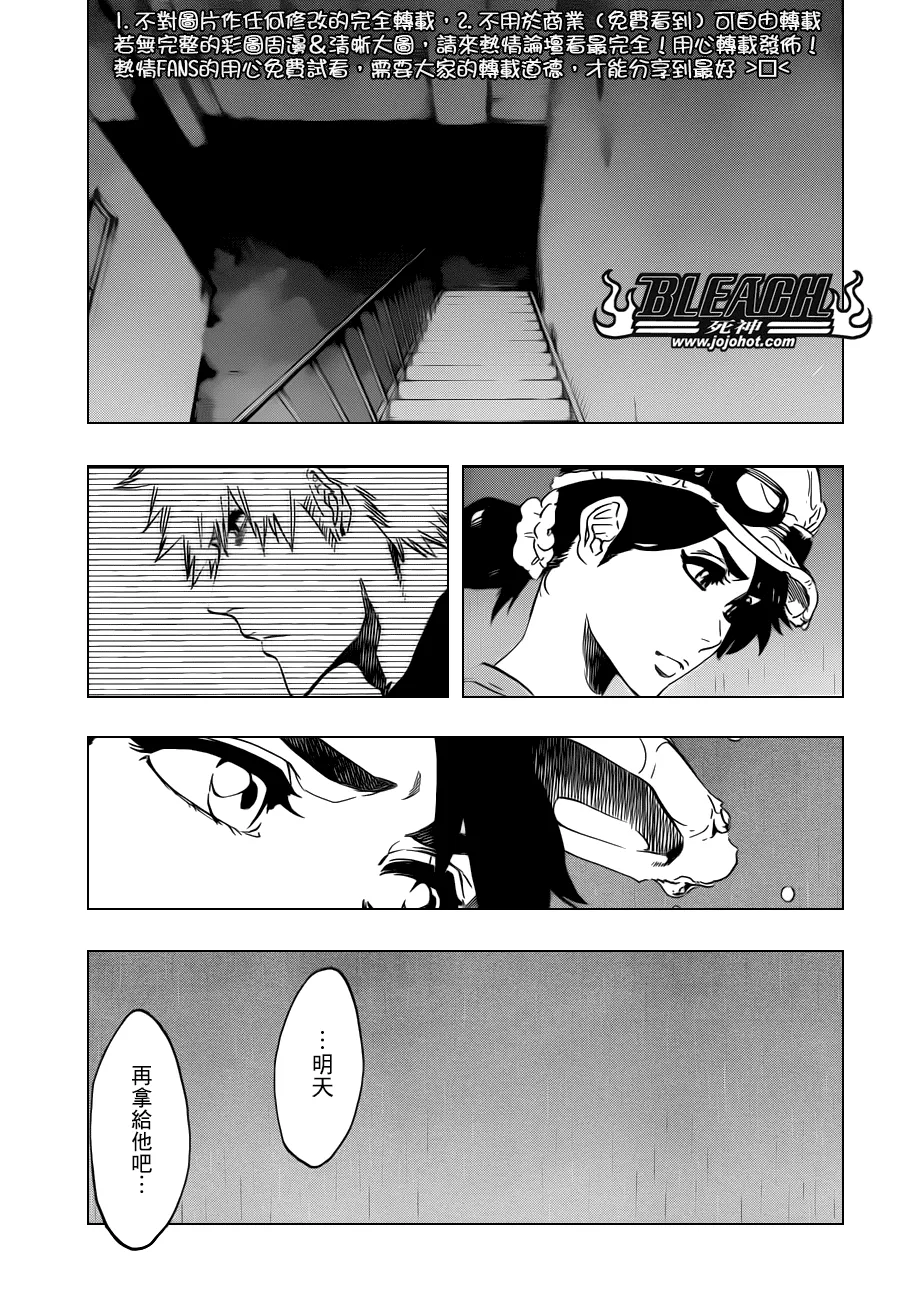 第528话 Everything But the Rain 第11页