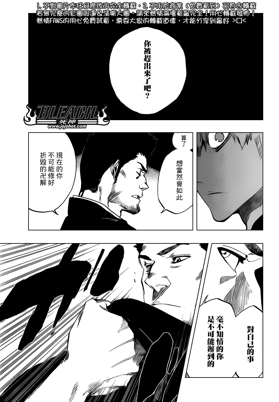 第528话 Everything But the Rain 第13页