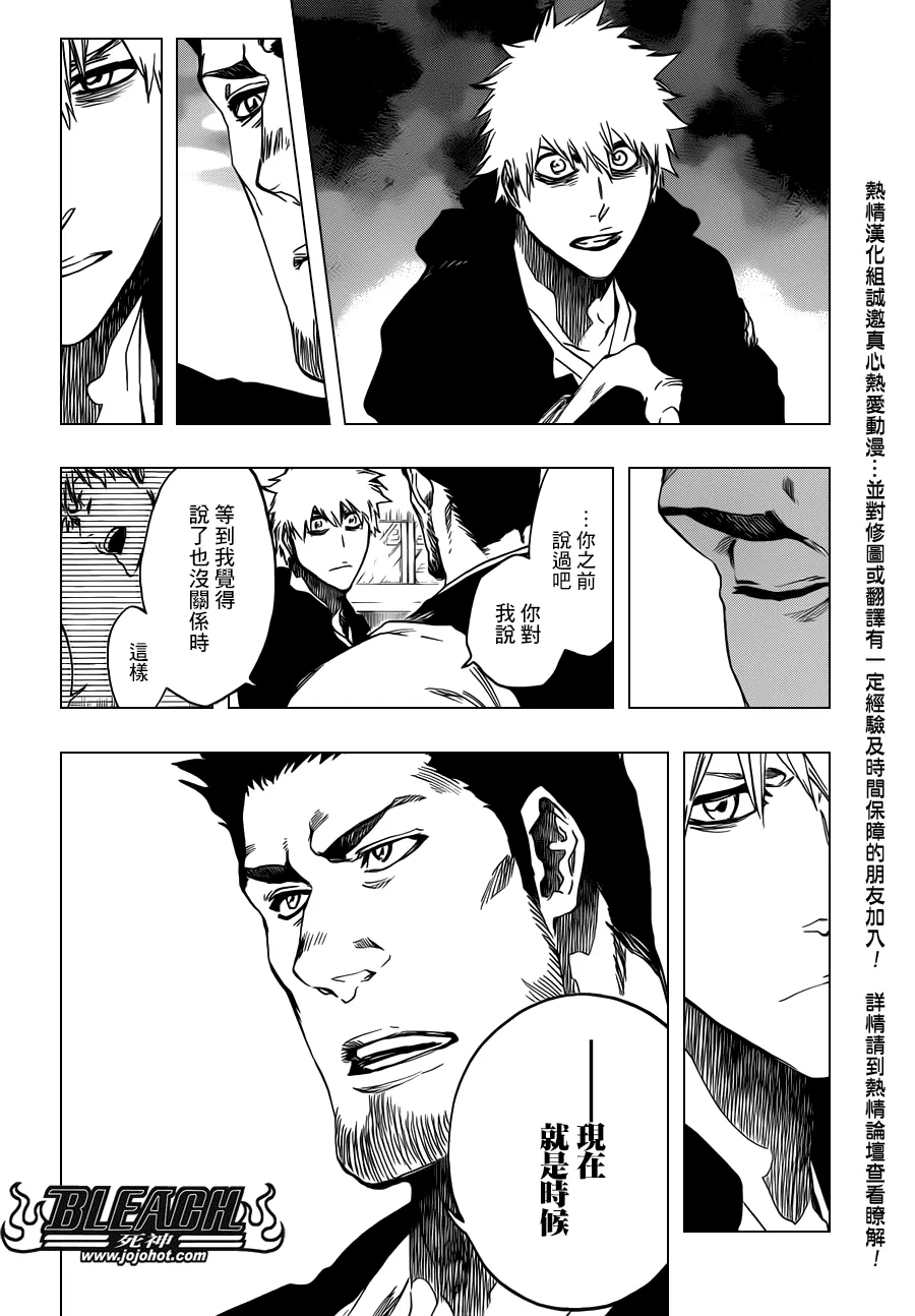 第528话 Everything But the Rain 第14页