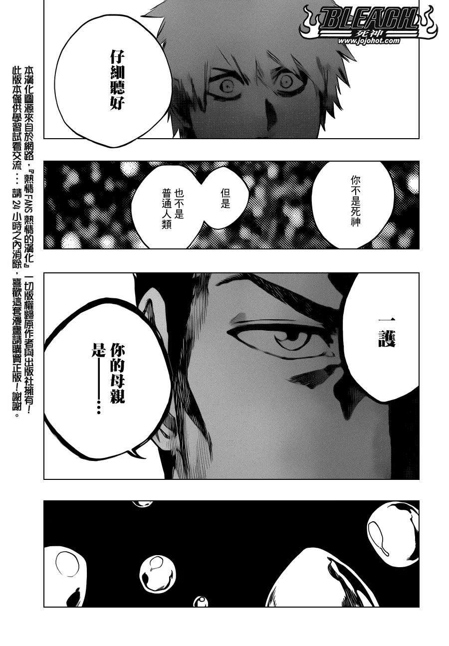 第528话 Everything But the Rain 第15页