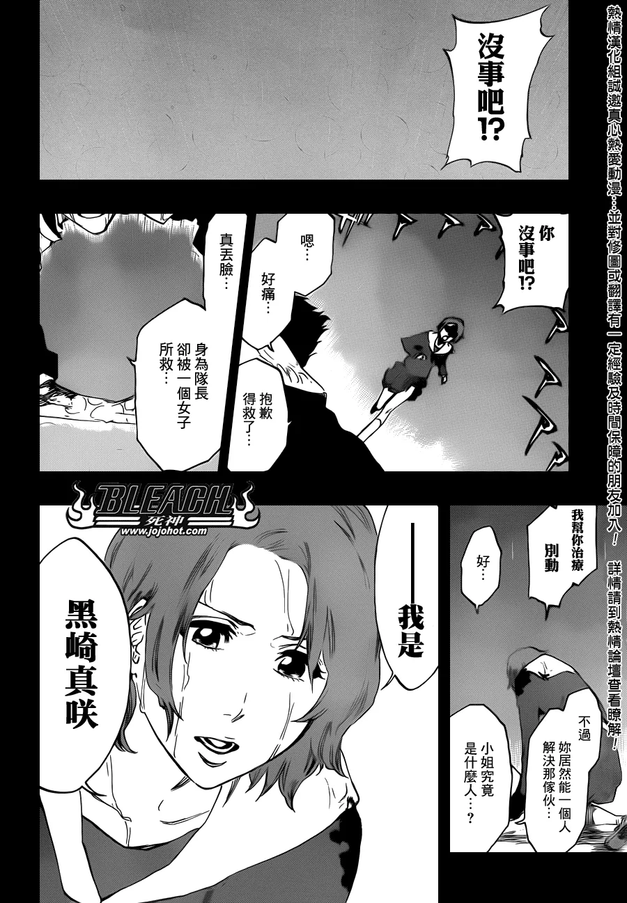 第528话 Everything But the Rain 第16页