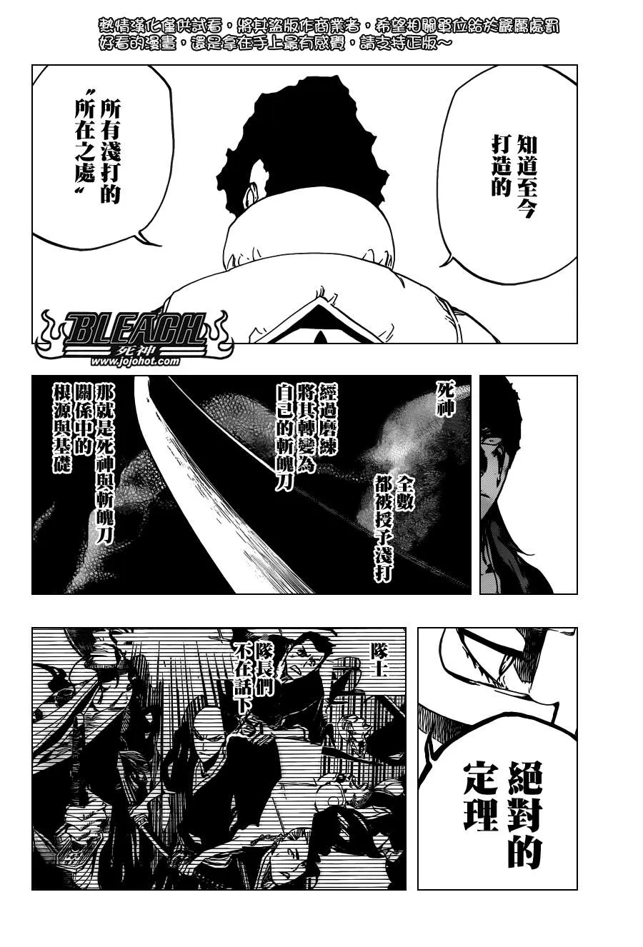 第529话 Everything But the Rain OP.2 〝The Rudi 第2页