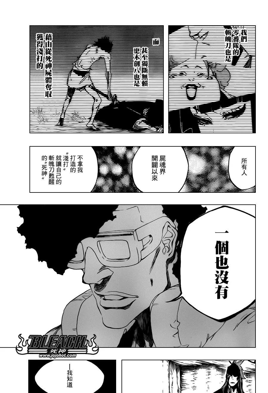 第529话 Everything But the Rain OP.2 〝The Rudi 第3页