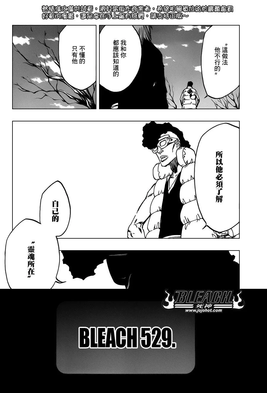 第529话 Everything But the Rain OP.2 〝The Rudi 第4页
