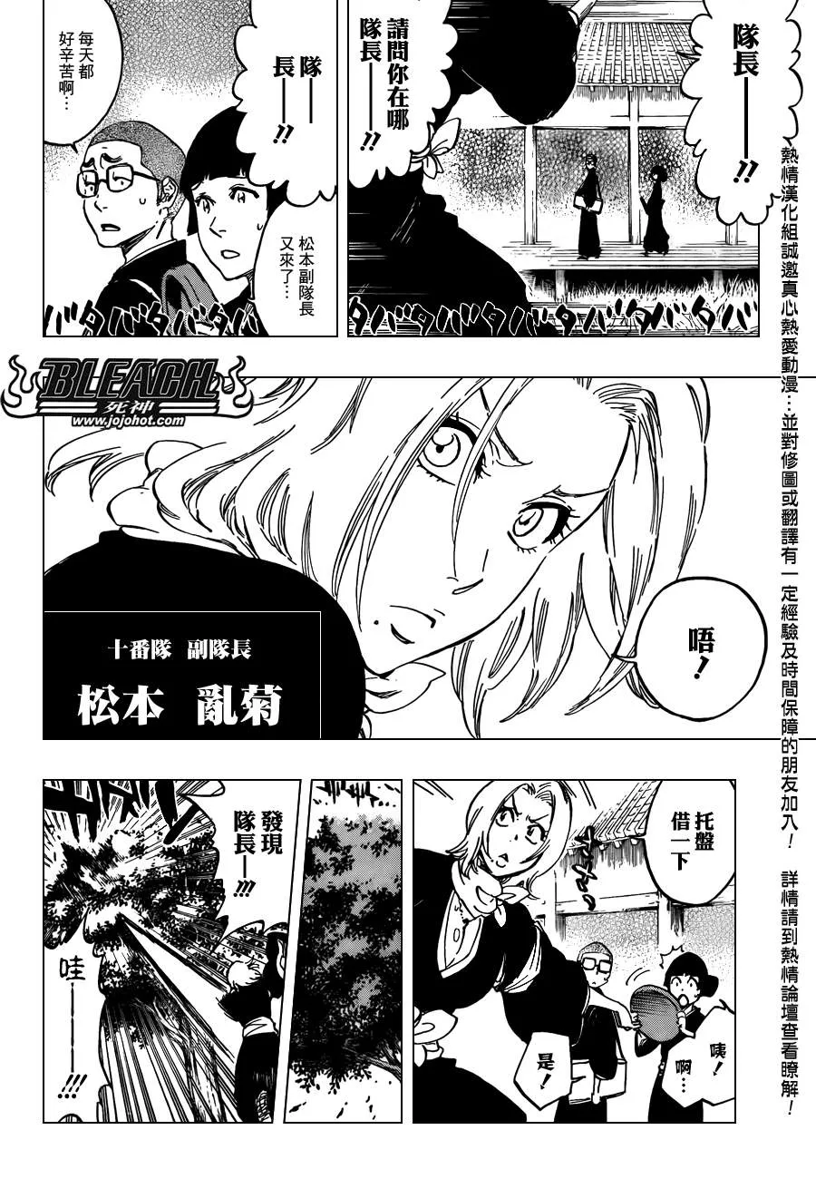 第529话 Everything But the Rain OP.2 〝The Rudi 第6页