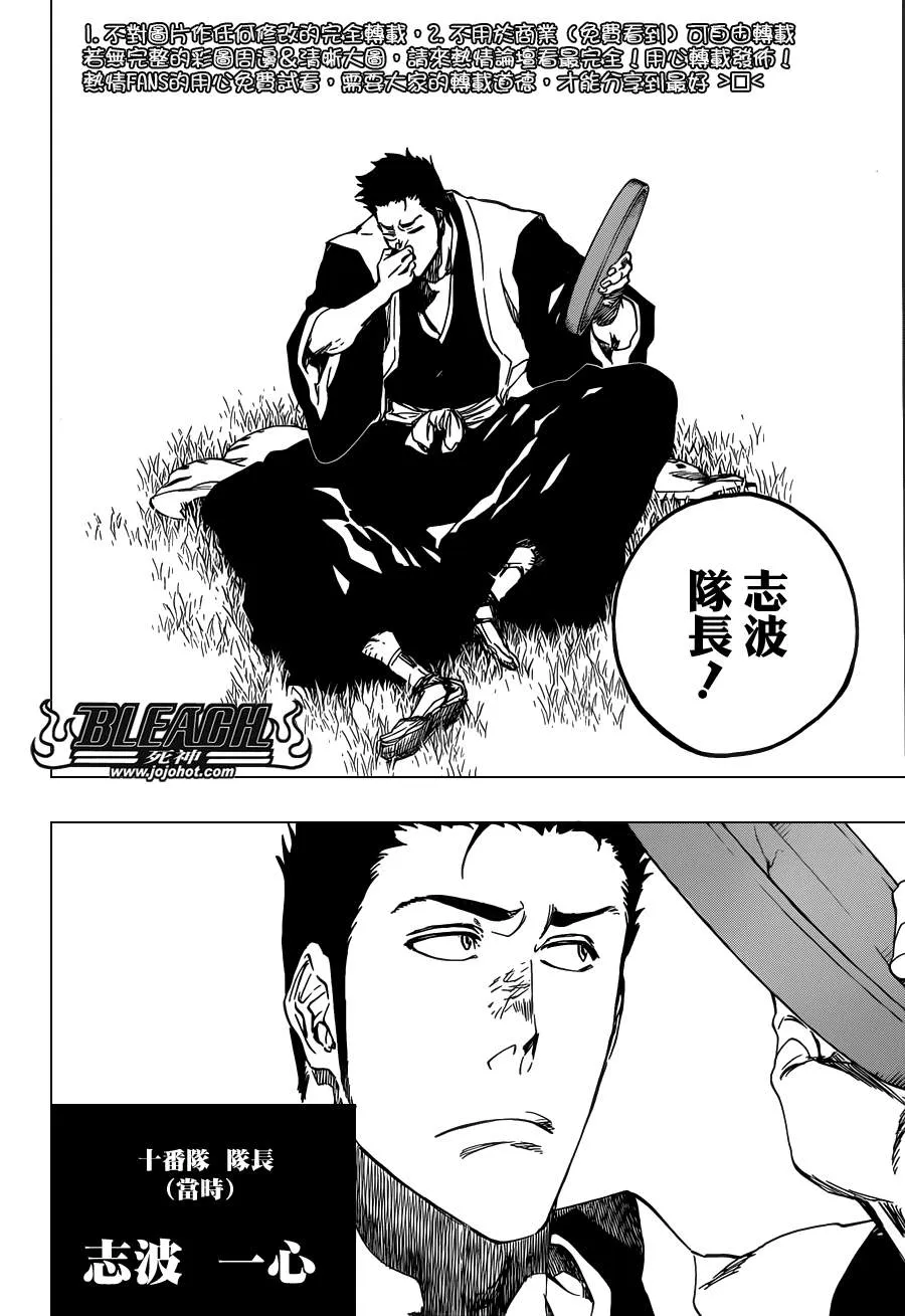 第529话 Everything But the Rain OP.2 〝The Rudi 第8页