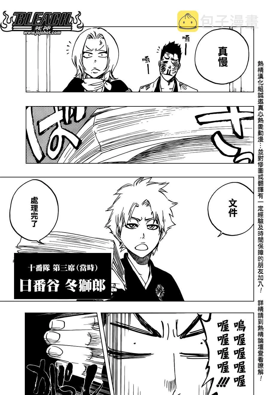 第529话 Everything But the Rain OP.2 〝The Rudi 第11页