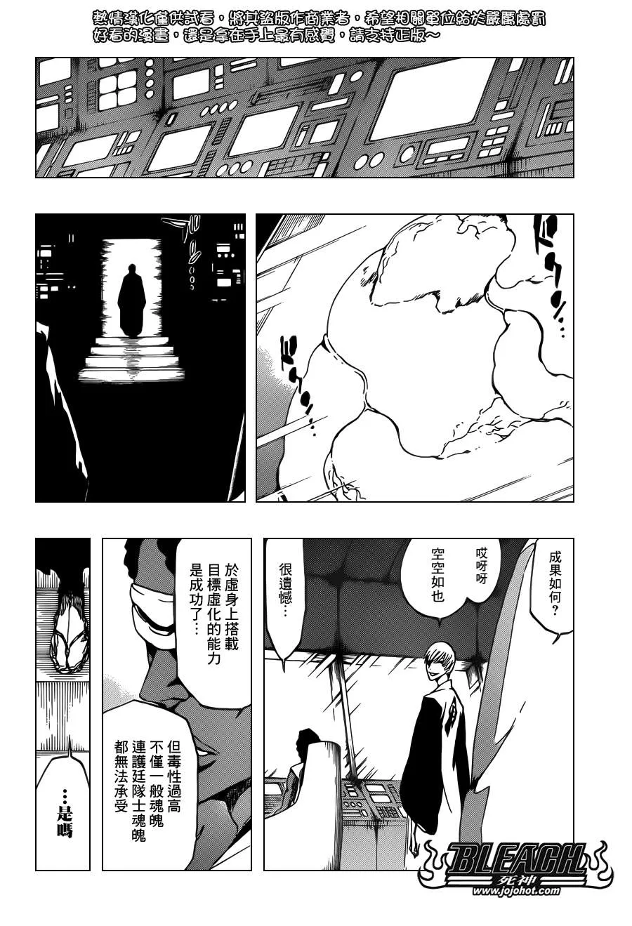 第529话 Everything But the Rain OP.2 〝The Rudi 第16页