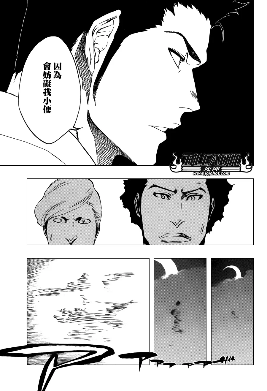 第530话 Everything But the Rain OP.3 〝Dark of the Moon〞 第3页