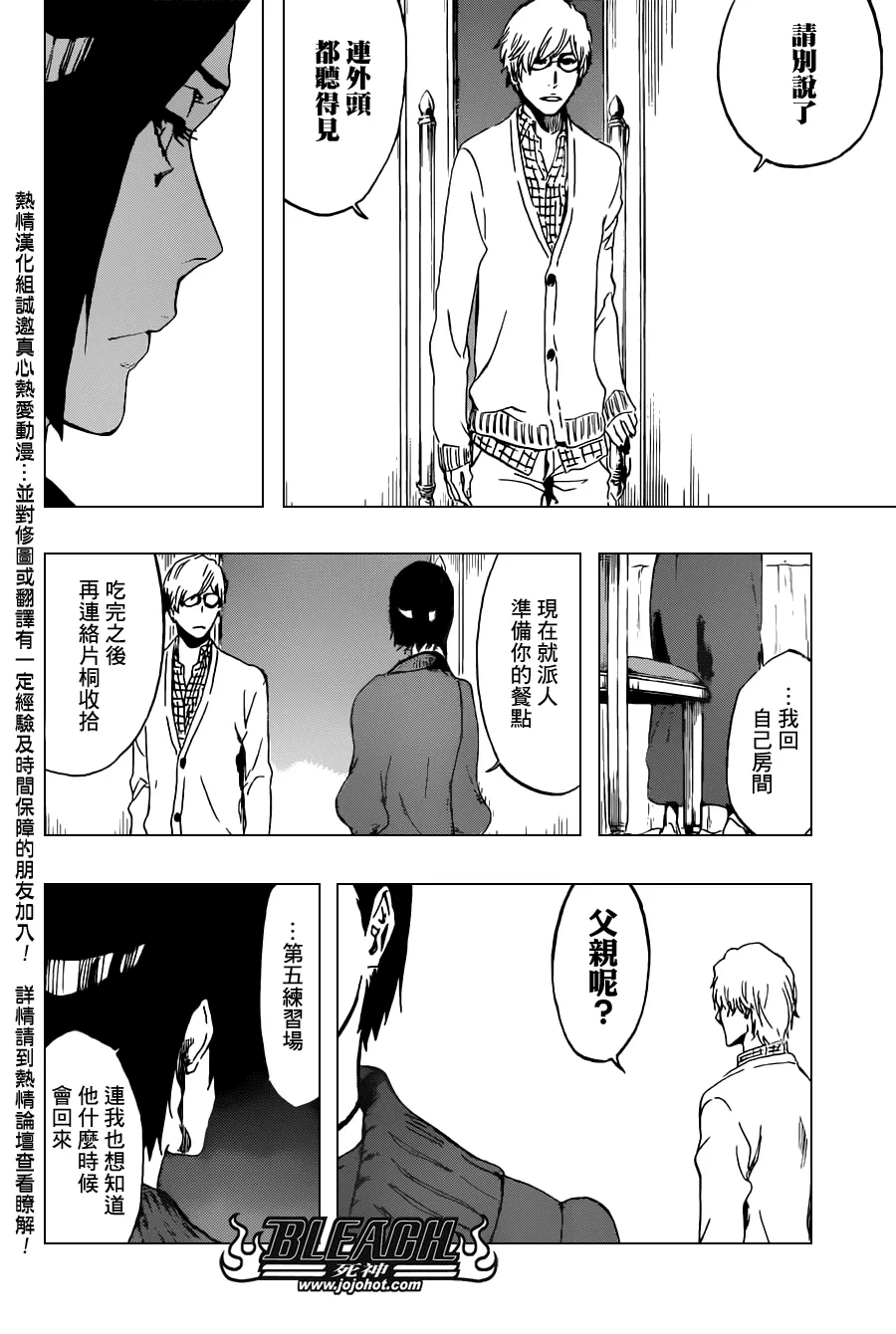 第530话 Everything But the Rain OP.3 〝Dark of the Moon〞 第8页