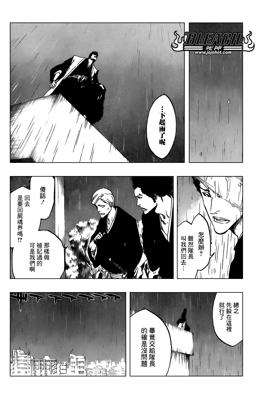 第530话 Everything But the Rain OP.3 〝Dark of the Moon〞 第14页