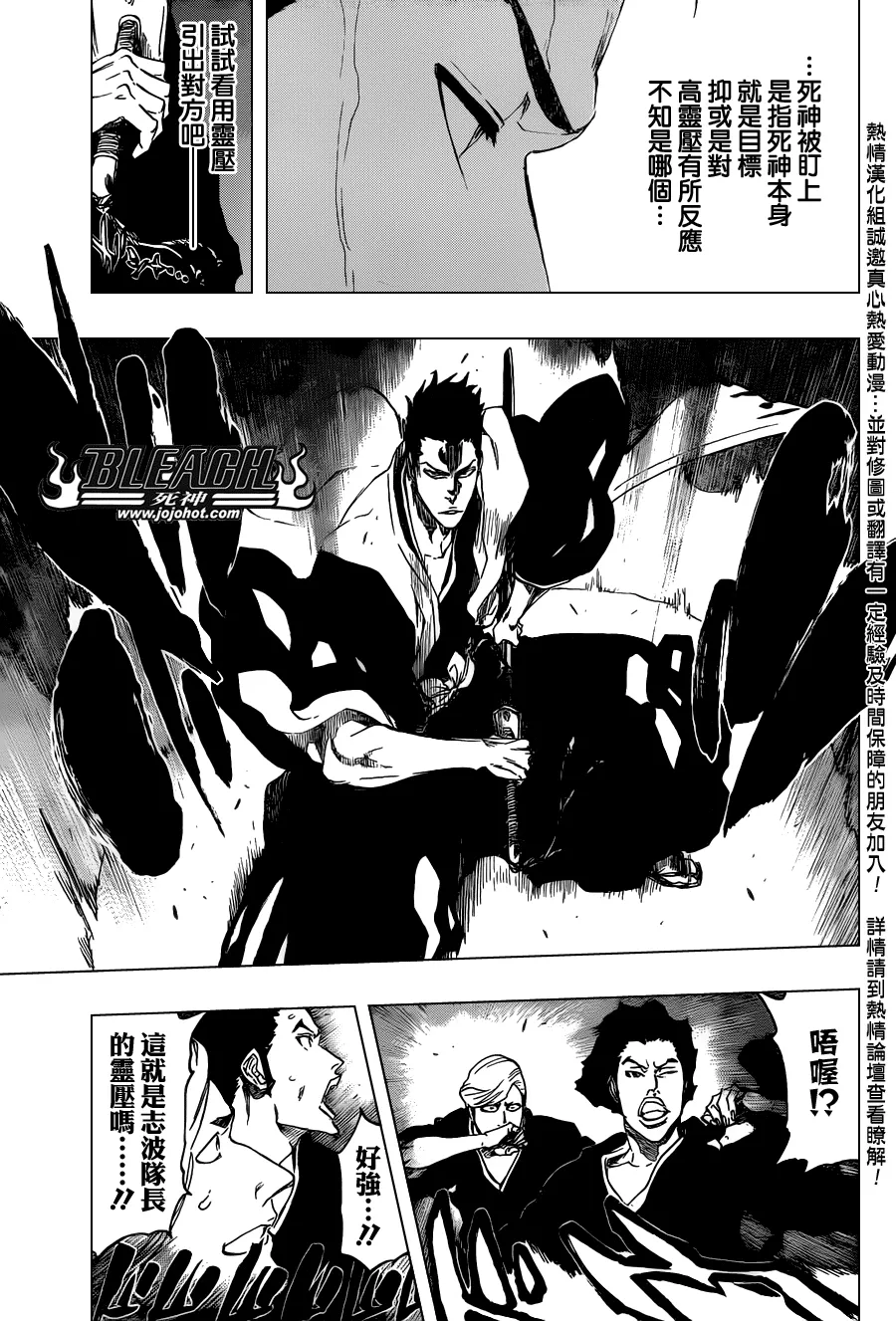 第530话 Everything But the Rain OP.3 〝Dark of the Moon〞 第15页