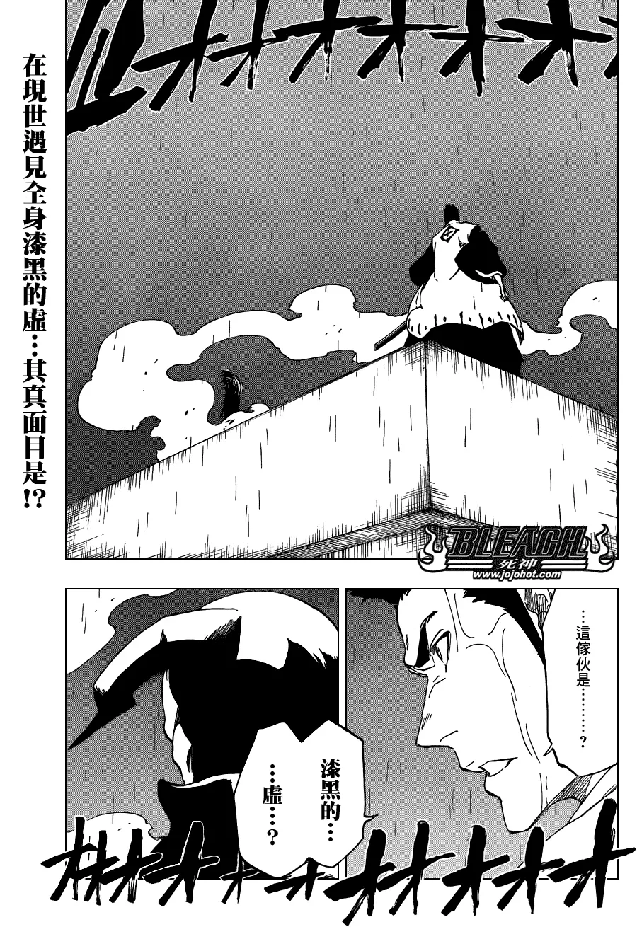 第531话 Everything But the Rain OP.3〝Dark of the Bleeding Moon 第1页