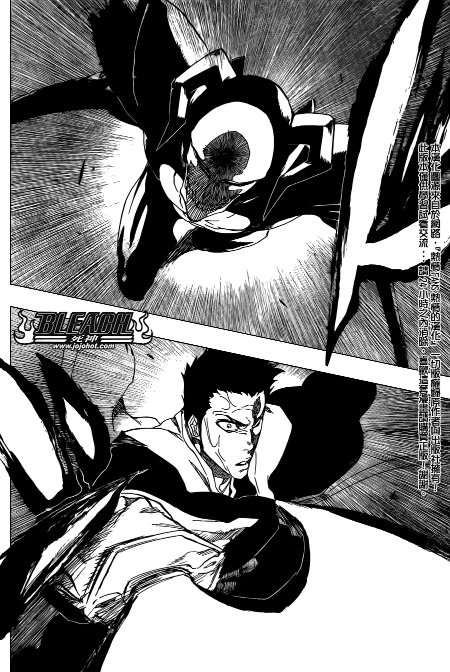 第531话 Everything But the Rain OP.3〝Dark of the Bleeding Moon 第4页