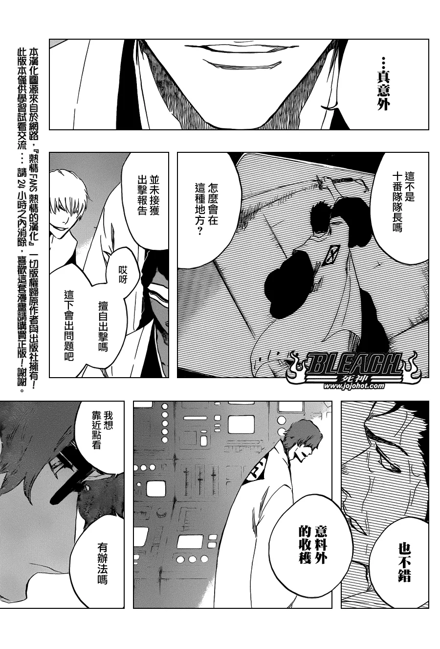 第531话 Everything But the Rain OP.3〝Dark of the Bleeding Moon 第5页