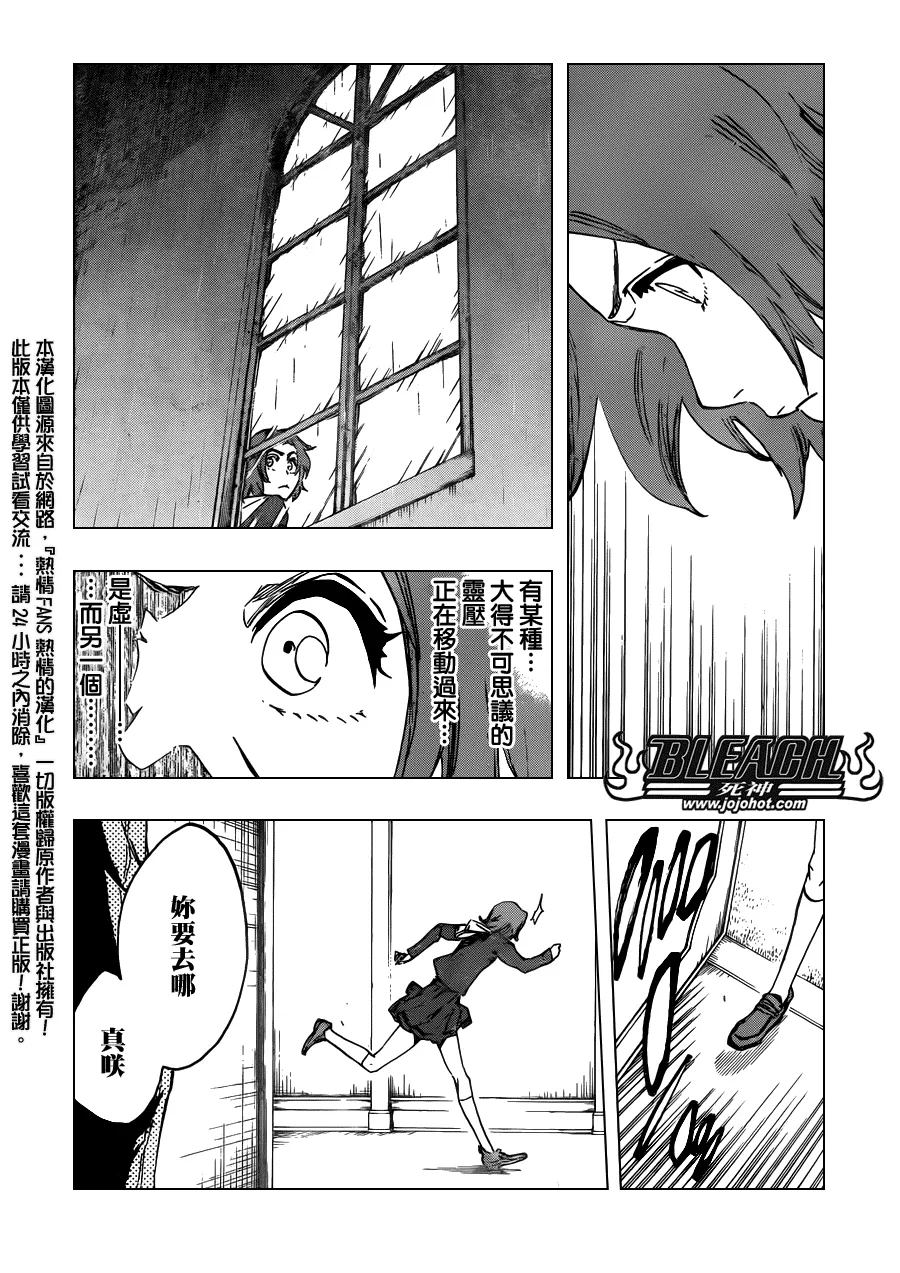 第531话 Everything But the Rain OP.3〝Dark of the Bleeding Moon 第7页