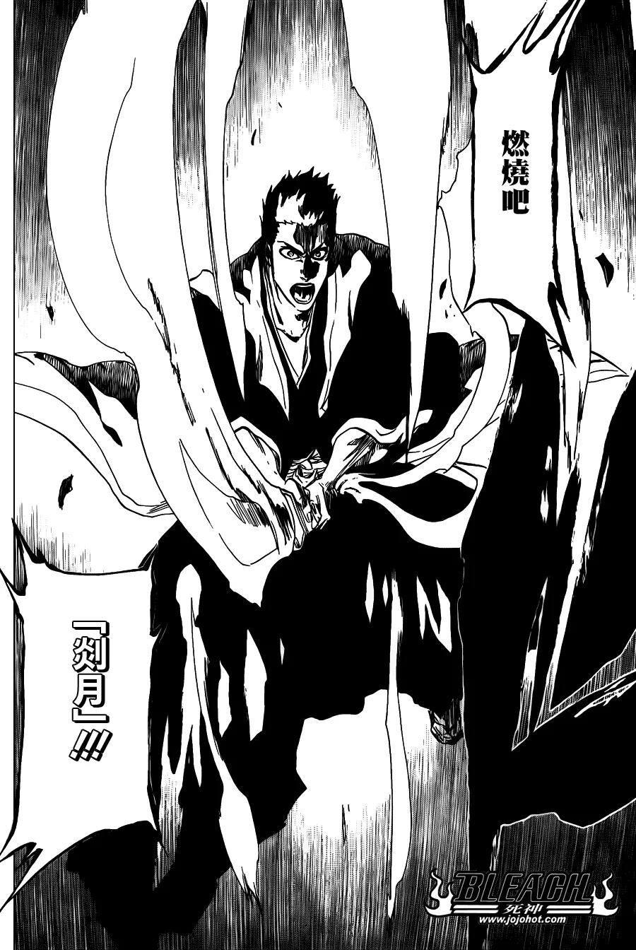 第531话 Everything But the Rain OP.3〝Dark of the Bleeding Moon 第16页
