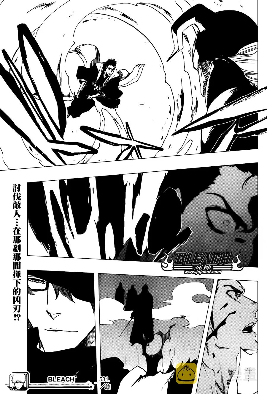 第531话 Everything But the Rain OP.3〝Dark of the Bleeding Moon 第17页