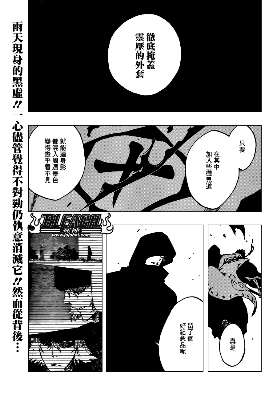 第532话 he White Noise 第1页