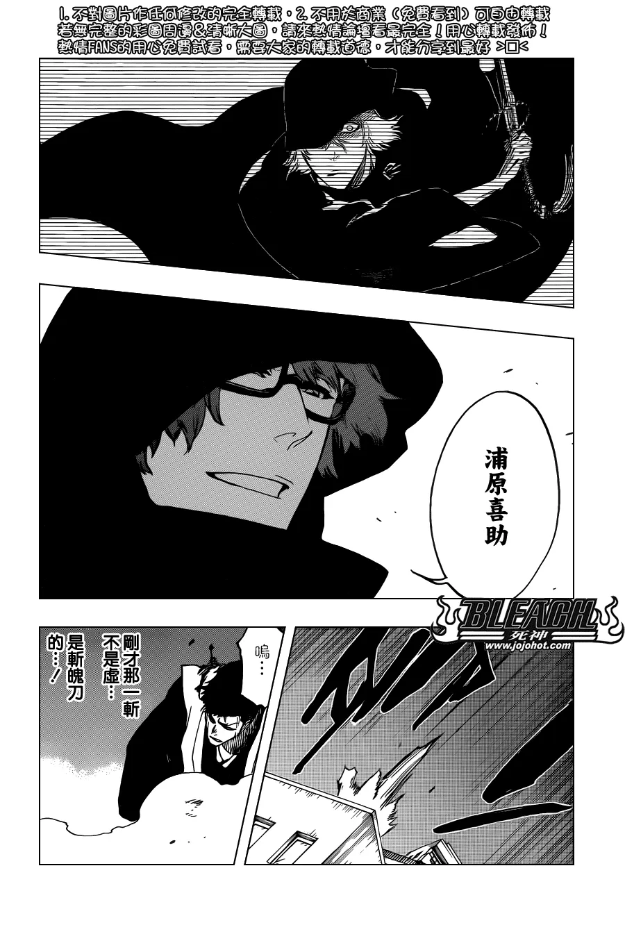 第532话 he White Noise 第2页