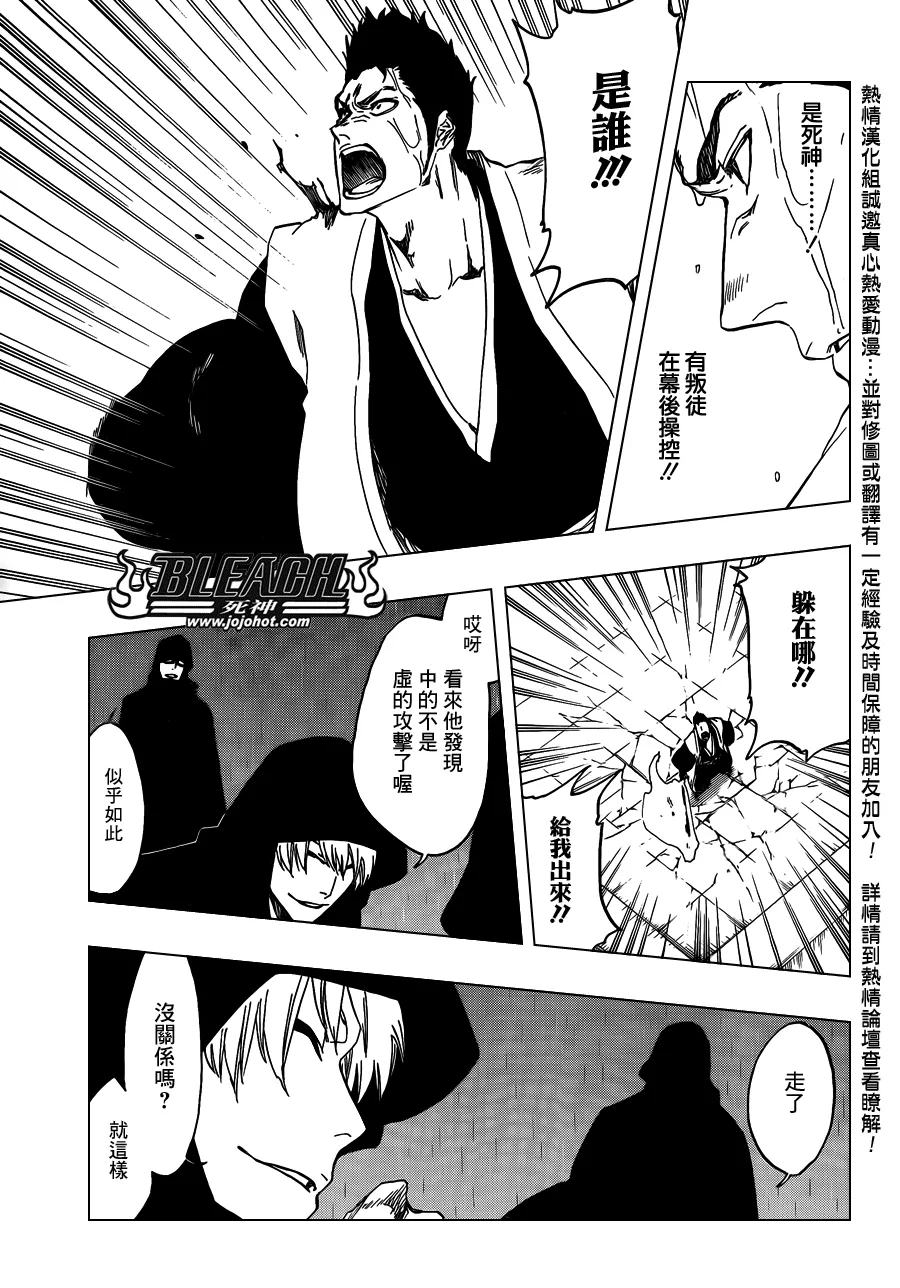 第532话 he White Noise 第3页