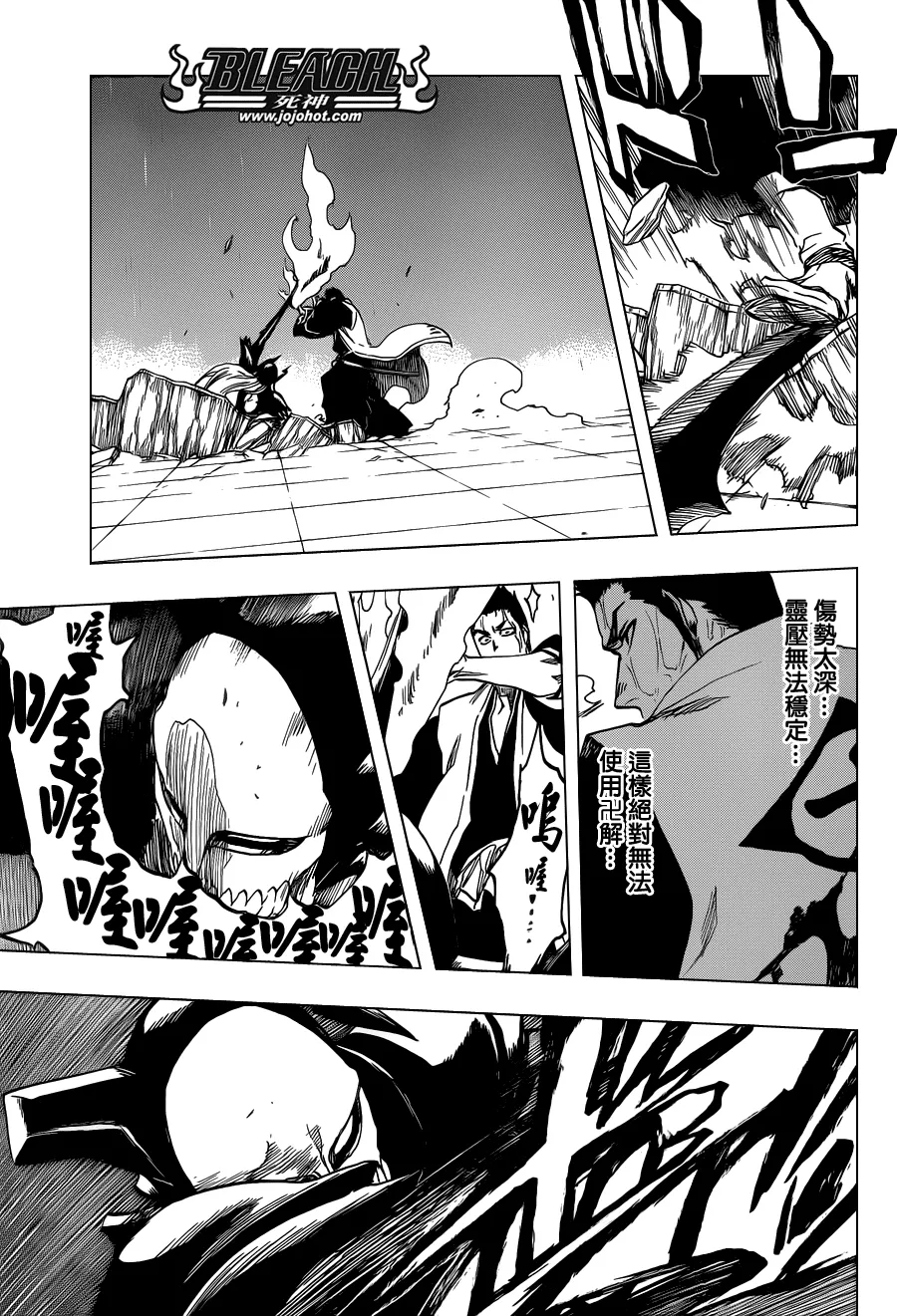 第532话 he White Noise 第7页