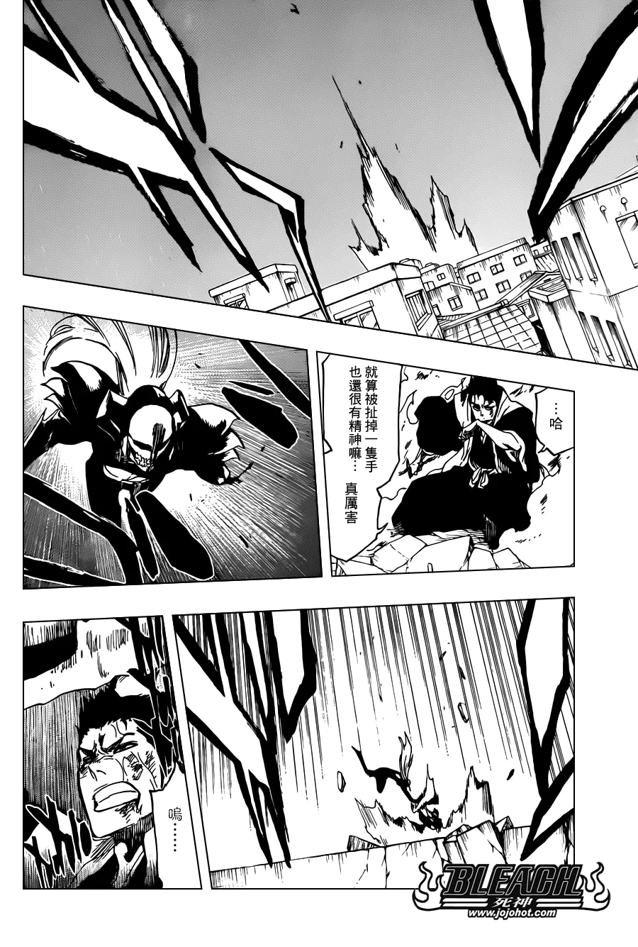 第532话 he White Noise 第12页