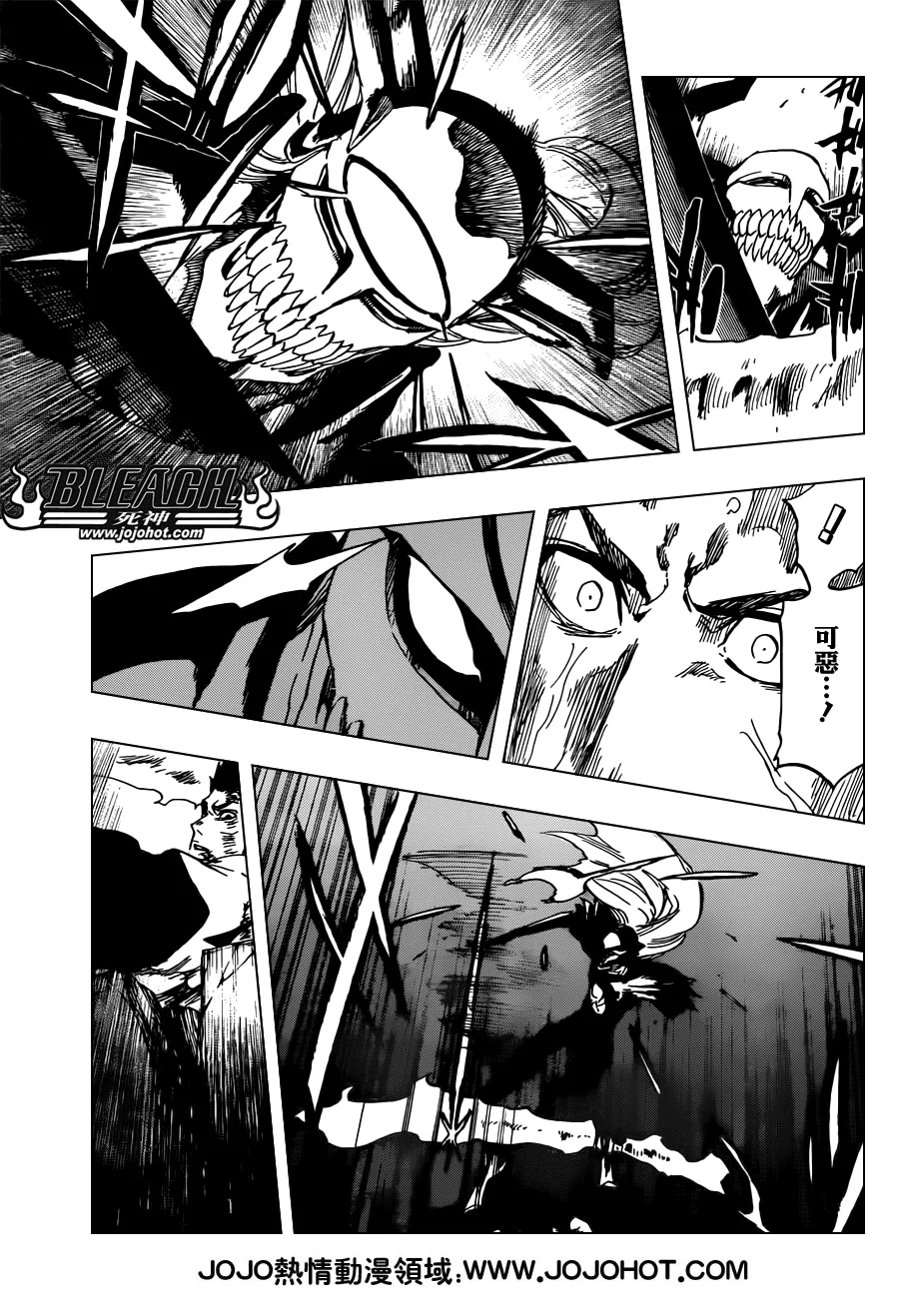 第532话 he White Noise 第13页
