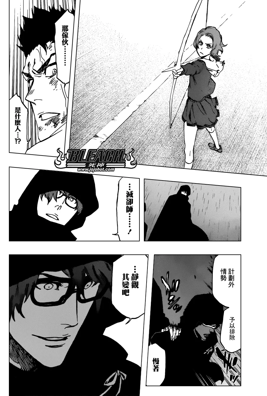 第532话 he White Noise 第14页