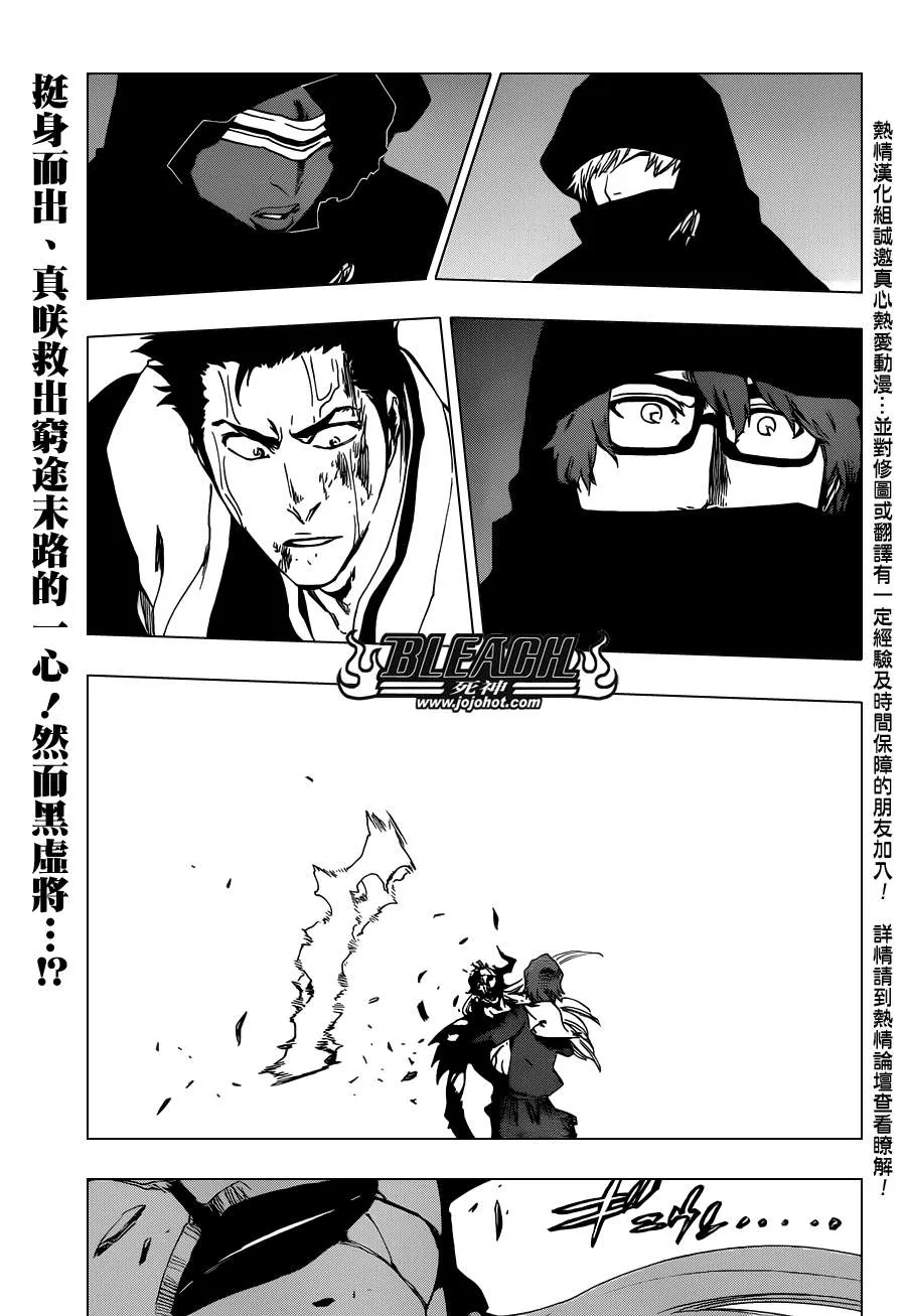 第533话 Everything But the Rain op.6"The Gravitation" 第1页