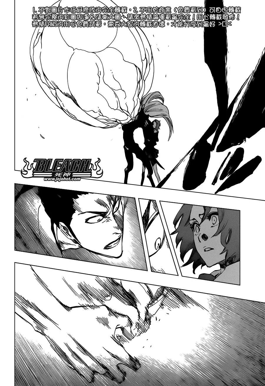 第533话 Everything But the Rain op.6"The Gravitation" 第2页