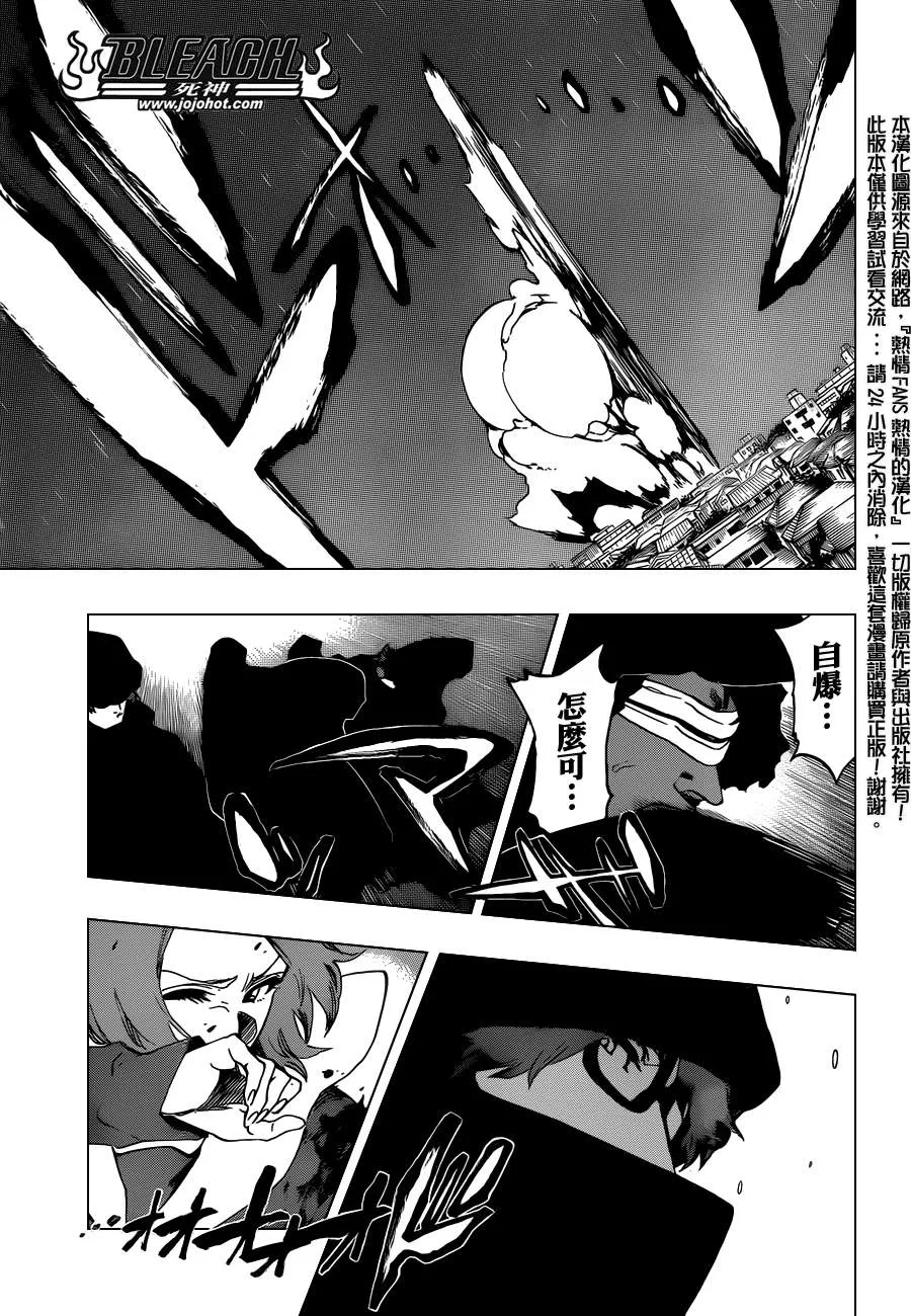 第533话 Everything But the Rain op.6"The Gravitation" 第3页