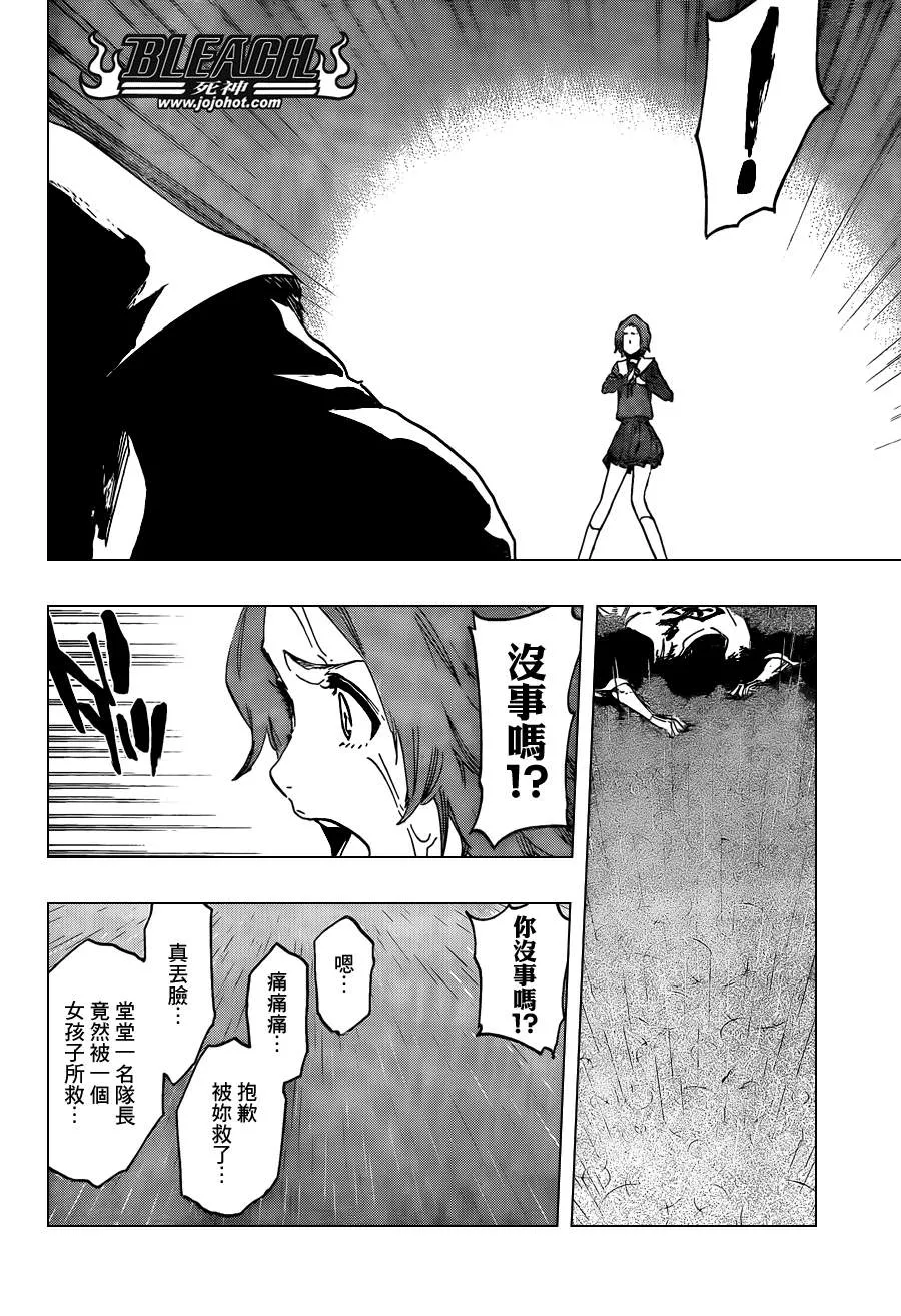 第533话 Everything But the Rain op.6"The Gravitation" 第4页
