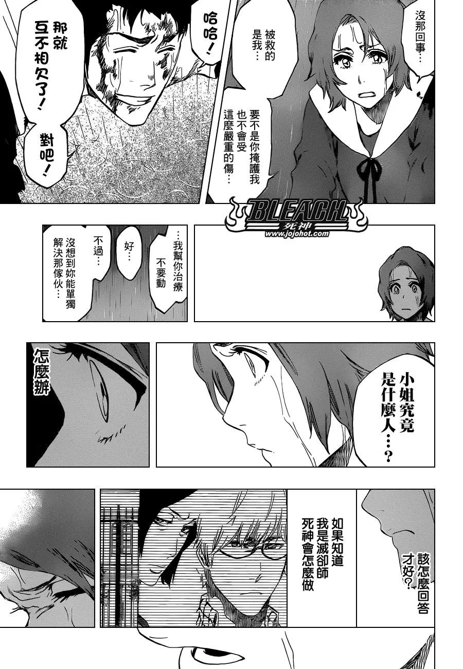 第533话 Everything But the Rain op.6"The Gravitation" 第5页